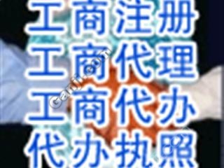 供应宁波融资公司注册 宁波公司注册 记账 疑难年检办理